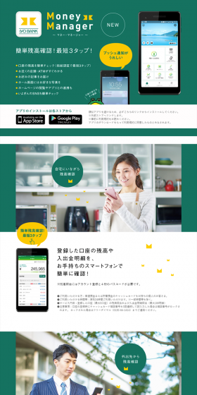 Money Manager LP design (Internet service / Green tones / Simple) PC version