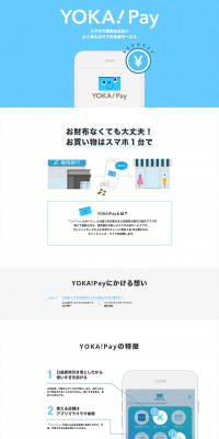 YOKA!Pay LP design (Internet service / Shades of blue / Simple) PC version