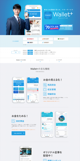 Wallet Plus LP design (Internet service / Shades of blue / Simple) PC version