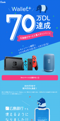 Hiroshima Ginko Service Introduction Campaign LP design (Services, Insurance, and Finance / Pink shades / Simple) PC version