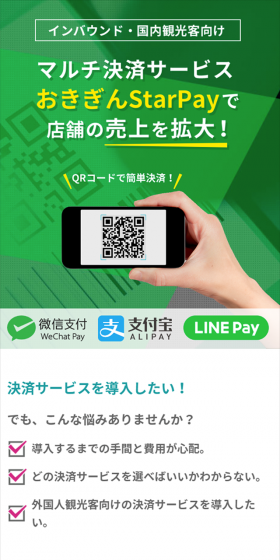 おきぎんStarPayのLPデザイン（インターネットサービス／グリーン系／シンプル系）スマホ版
