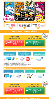 いーじぃポケットのLPデザイン（インターネットサービス／オレンジ系／にぎやか系）PC版