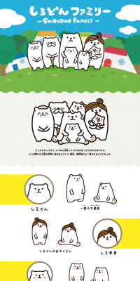 Shirodon's Information Site LP design (Internet service / yellow / Simple) PC version