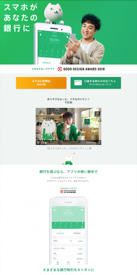 Resona Branch LP design (Internet service / Orange tones / Simple) PC version
