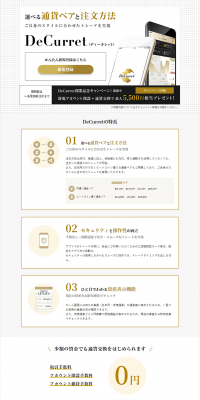Digital currency LP design (Internet service / Gold tones / Simple) PC version