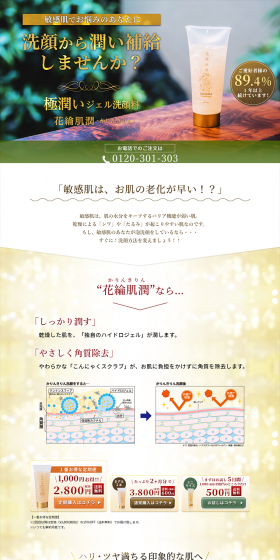 Super Hydrating Gel Cleanser LP design (Beauty, Skincare, Fragrance / Gold tones / Refined style) PC version