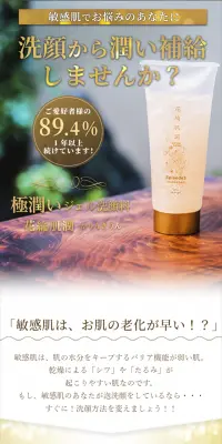 極潤いジェル洗顔料のLPデザイン（美容・スキンケア・香水／ゴールド系／キレイ系）スマホ版