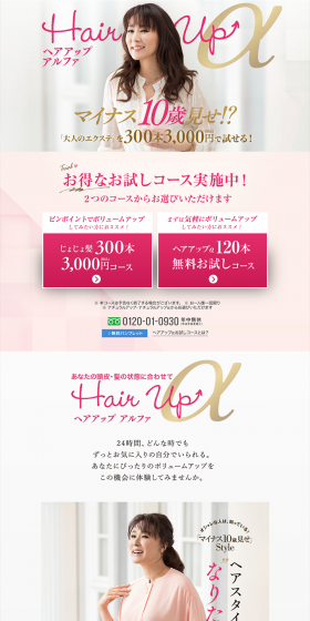Adult Hair Extensions "Hair Up Alpha" LP design (Beauty, Skincare, Fragrance / Pink shades / Refined style) PC version