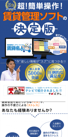 操作の賃貸名人のLPデザイン（インターネットサービス／オレンジ系／信頼・安心系）スマホ版