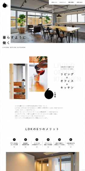 Share office LP design (Housing and Real Estate / Black-colored / Simple) PC version