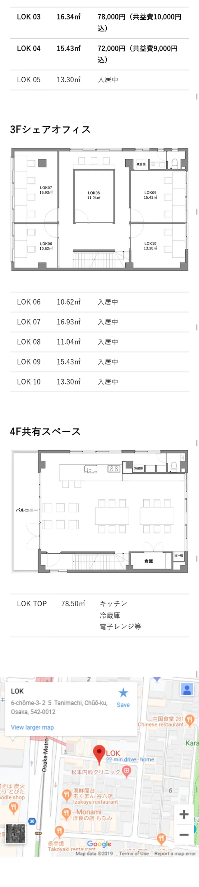 シェアオフィスのLPデザイン（住宅・不動産／ブラック系／シンプル系）スマホ版