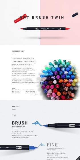 Dual Brush Pen ABT LP design (Stationery and office supplies / White-based / Simple) PC version
