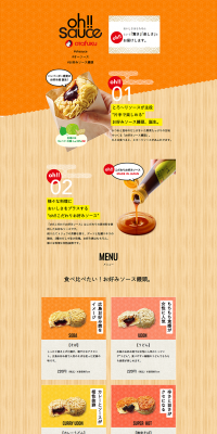 oh!!sauce LP design (Businesses, companies, stores / Beige tones / Japanese style) PC version