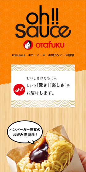 oh!!sauceのLPデザイン(サービス・保険・金融/ベージュ系/和風系)スマホ版