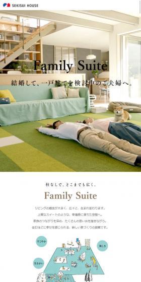 ファミリースイート体験フェアのLPデザイン（住宅・不動産／ブルー系／シンプル系）スマホ版