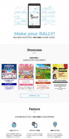 Mobile Stamp Rally LP design (Internet service / Shades of blue / Simple) PC version