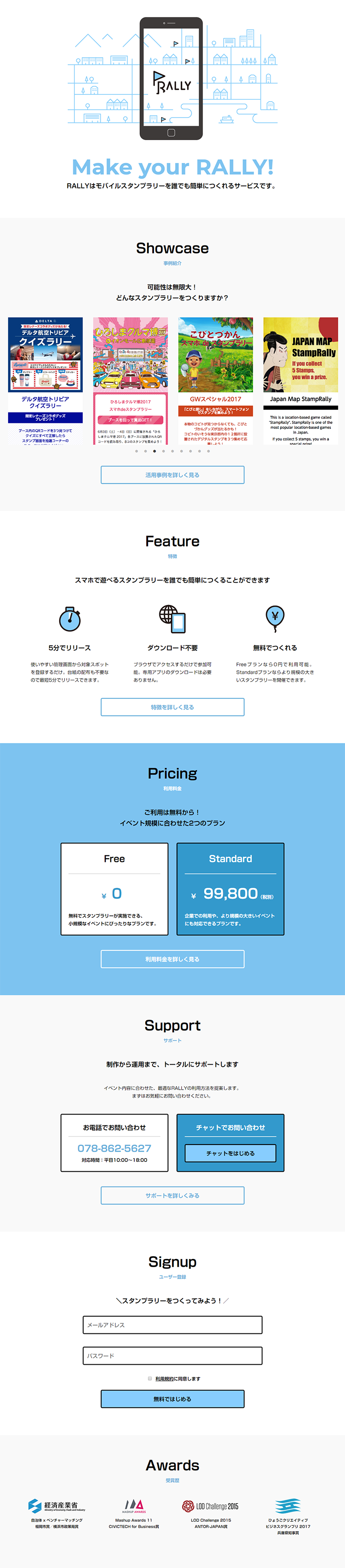 Mobile Stamp Rally LP design (Internet service / Shades of blue / Simple) PC version