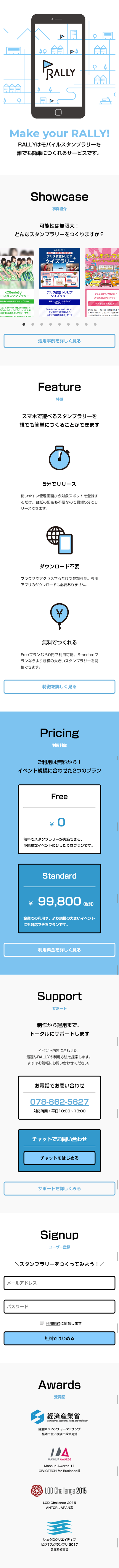 Mobile Stamp Rally LP design (Internet service / Shades of blue / Simple) Mobile version