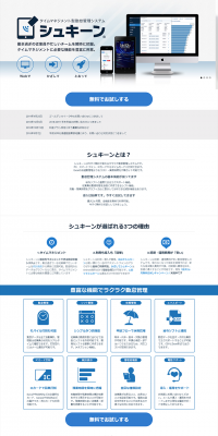 Cloud Attendance Management System LP design (Internet service / Shades of blue / Simple) PC version