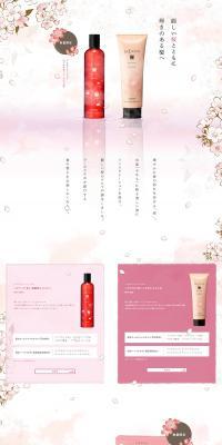 Japan Aroma Hair Care Set Minamo Sakura LP design (Skincare, Bodycare, Haircare / Pink shades / Japanese style) PC version