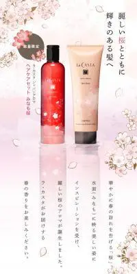 ジャパンアロマヘアケアセット　みなも桜のLPデザイン（スキンケア・ボディケア・ヘアケア／ピンク系／和風系）スマホ版