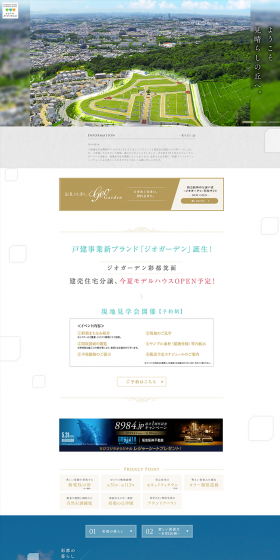 Hankyu Saito Garden West LP design (Housing and Real Estate / Shades of blue / Refined style) PC version