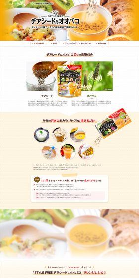 Chia Seeds & Psyllium LP design (Health and Beauty Foods and Supplements / Orange tones / Refined style) PC version