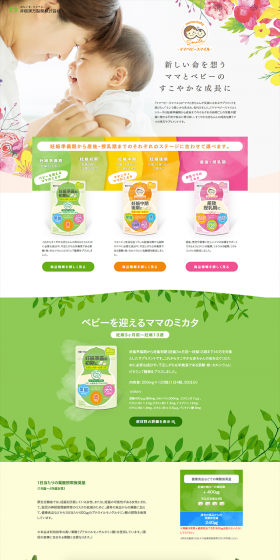 Mamababy Smile LP design (Kids, Baby, Toys / White-based / Refined style) PC version