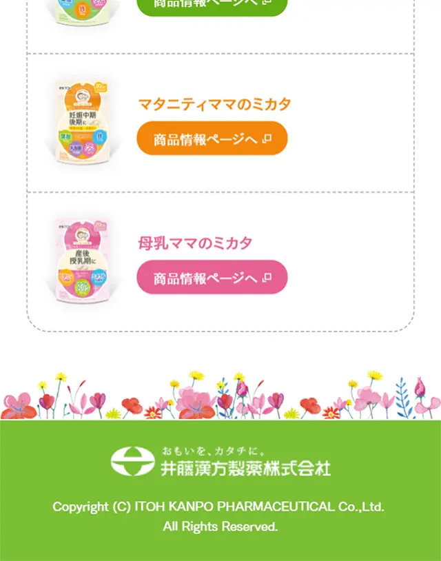 ママベビースマイルのLPデザイン（キッズ・ベビー・玩具／ホワイト系／キレイ系）スマホ版