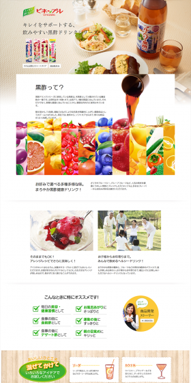 Vineapple LP design (food / Green tones / Refined style) PC version