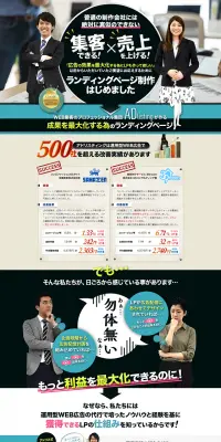 ランディングページ制作のLPデザイン（サービス・保険・金融／ブラック系／信頼・安心系）PC版
