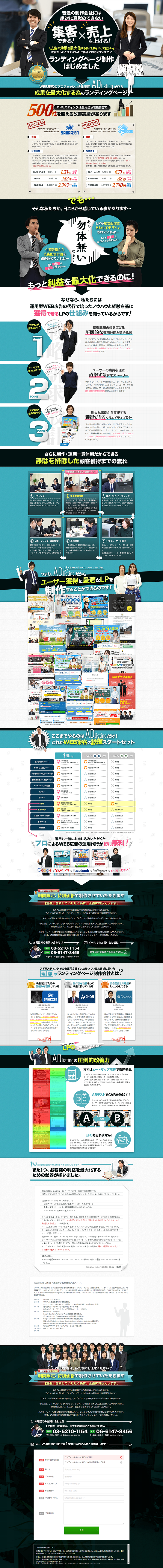 Landing Page Production LP design (Services, Insurance, and Finance / Black-colored / Trust and Safety) PC version