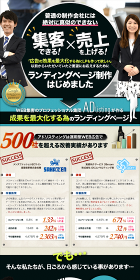 ランディングページ制作のLPデザイン(サービス・保険・金融/ブラック系/信頼・安心系)スマホ版