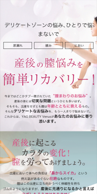 サーミバーのLPデザイン（美容・スキンケア・香水／ピンク系／キレイ系）スマホ版