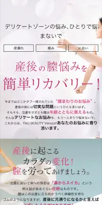 サーミバーのLPデザイン（美容・スキンケア・香水／ピンク系／キレイ系）スマホ版