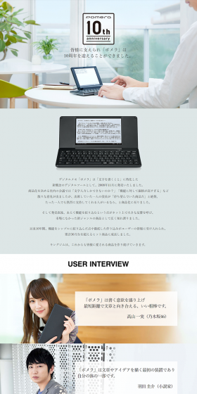 Pomera 10th Anniversary LP design (PC and Peripherals / Black-colored / Simple) PC version