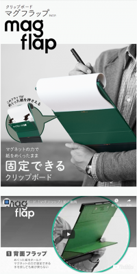 MagFlap LP design (goods / Black-colored / Simple) PC version