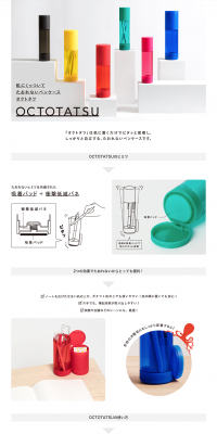 OCTOTATSU LP design (goods / White-based / Simple) PC version
