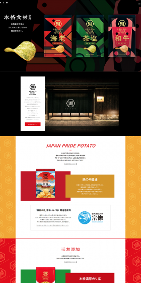 Pride Potato LP design (Sweets and Snacks / Black-colored / Japanese style) PC version