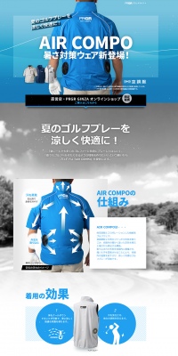 AIR COMPO LP design (fashion / Shades of blue / Refined style) PC version