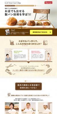 Request for information on the Bread Making Bakery Course LP design (Learning Materials / Brown tones / Arts) PC version