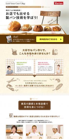 Request for information on the Bread Making Bakery Course LP design (Learning Materials / Brown tones / Arts) PC version