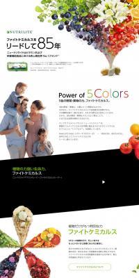 Nutrilite Power of 5Colors LP design (Health and Beauty Foods and Supplements / Multi-color type / Simple) PC version