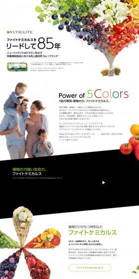Nutrilite Power of 5Colors LP design (Health and Beauty Foods and Supplements / Multi-color type / Simple) PC version