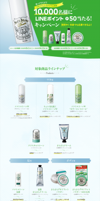 Buy and win! A Summer LINE Campaign where 10,000 people can win 50 LINE points. LP design (Services, Insurance, and Finance / Green tones / Refined style) PC version
