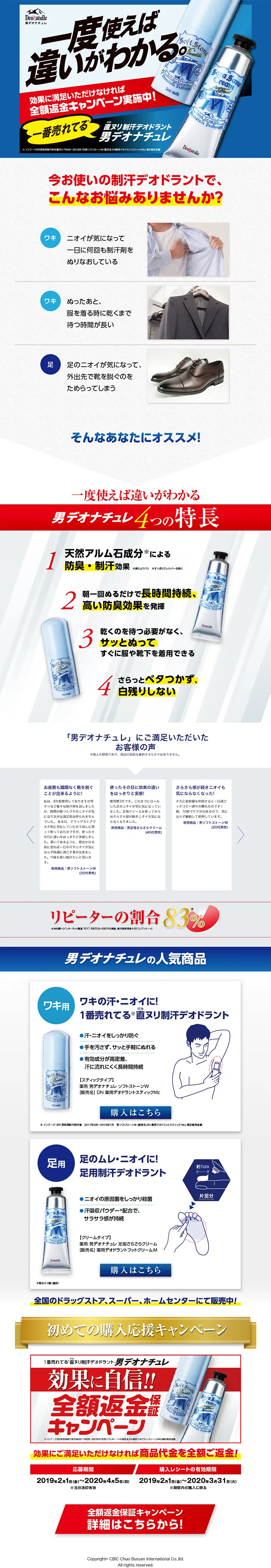 全額返金保証キャンペーンのLPデザイン（サービス・保険・金融／ブルー系／キレイ系）PC版