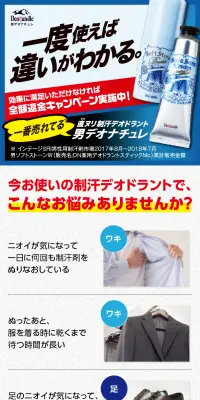 全額返金保証キャンペーンのLPデザイン（サービス・保険・金融／ブルー系／キレイ系）スマホ版