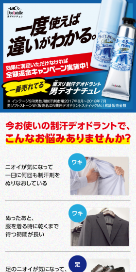 全額返金保証キャンペーンのLPデザイン（サービス・保険・金融／ブルー系／キレイ系）スマホ版