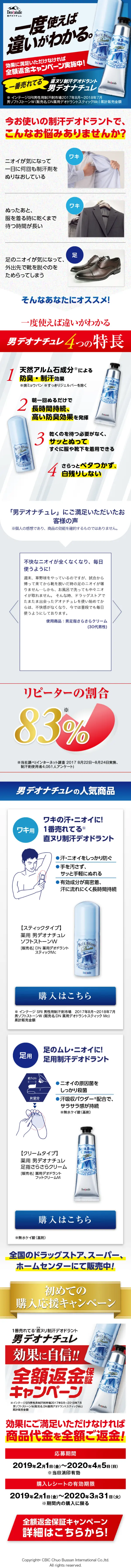 全額返金保証キャンペーンのLPデザイン（サービス・保険・金融／ブルー系／キレイ系）スマホ版