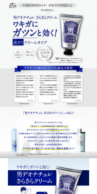 Oto Deonatulle Silky Cream LP design (Beauty, Skincare, Fragrance / Shades of blue / Refined style) PC version